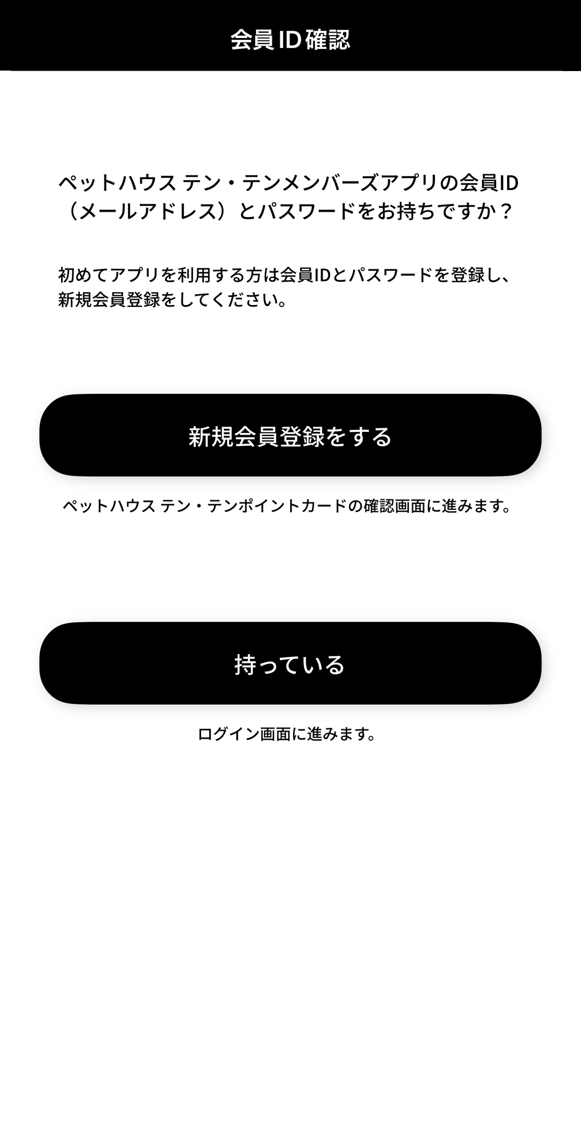アプリ起動画面