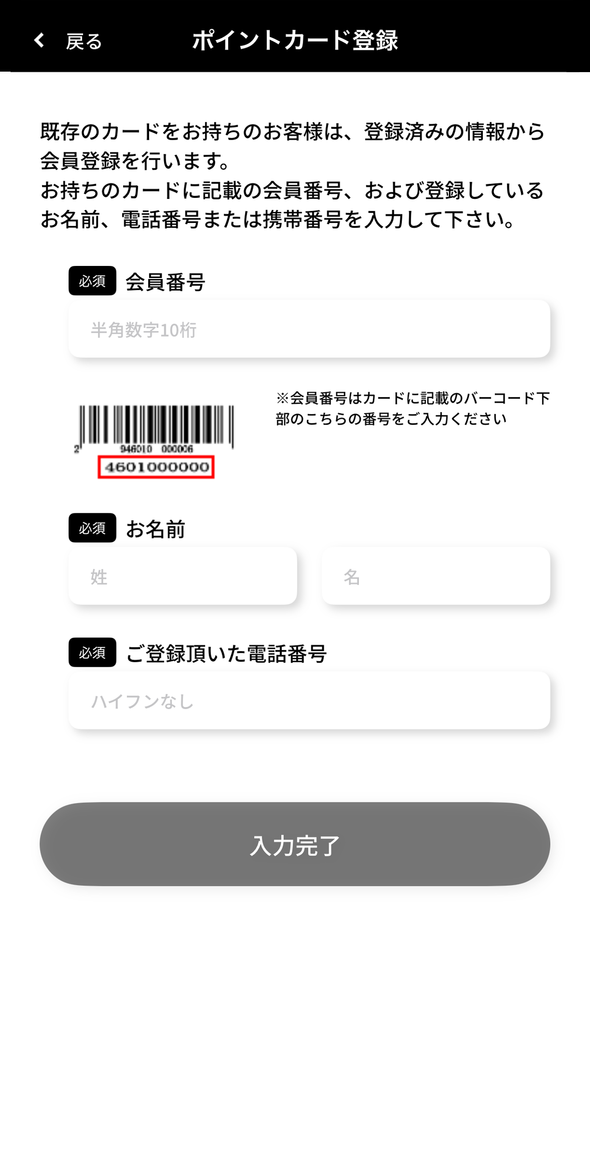 情報引継ぎ画面
