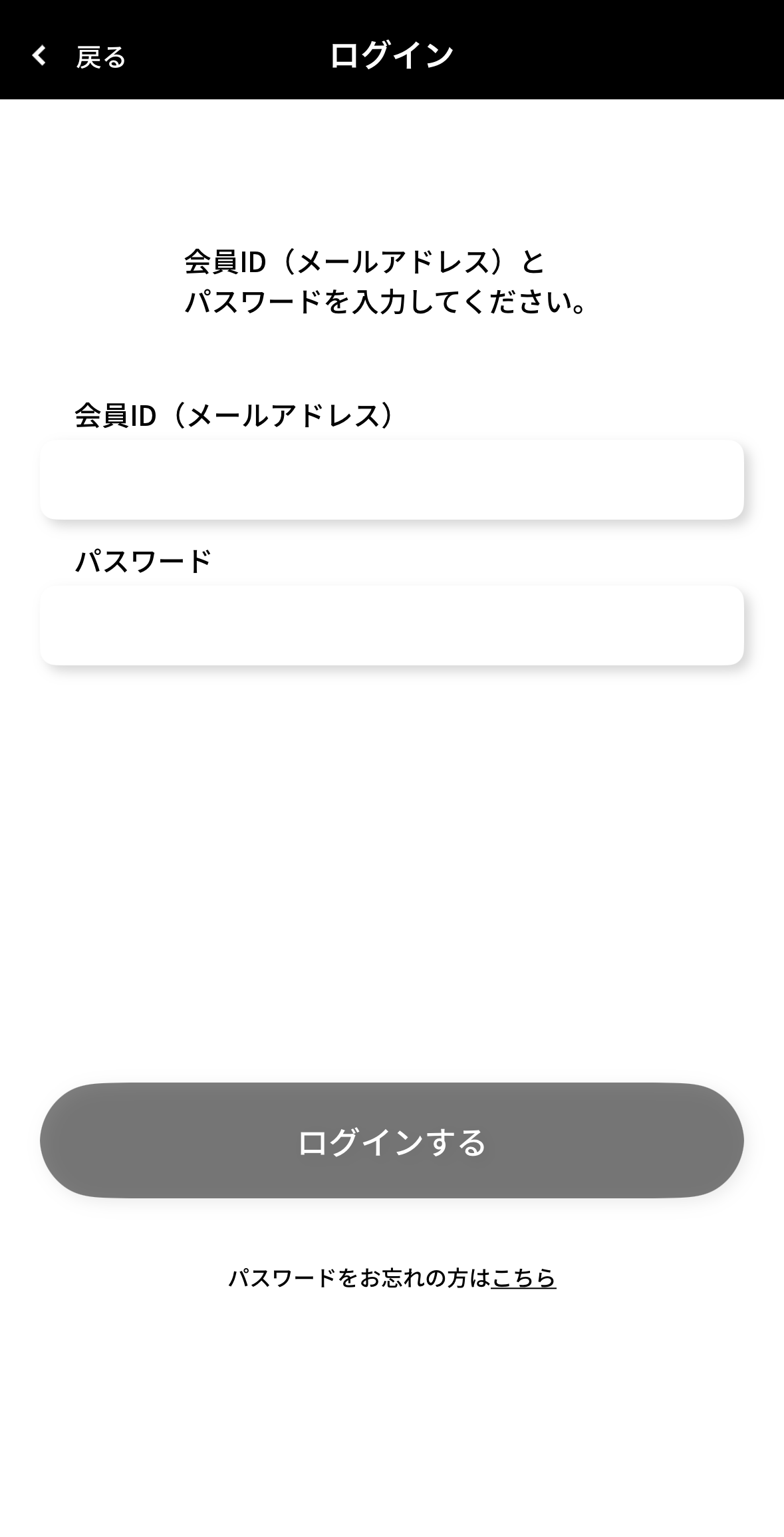 ログイン後の画面